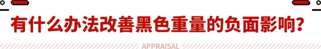 纯电车最大问题 低速猛如虎高速弱如鸡？原来都怪它们！