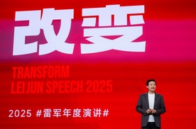 雷军年度演讲 分享玄戒芯片及小米汽车背后的故事