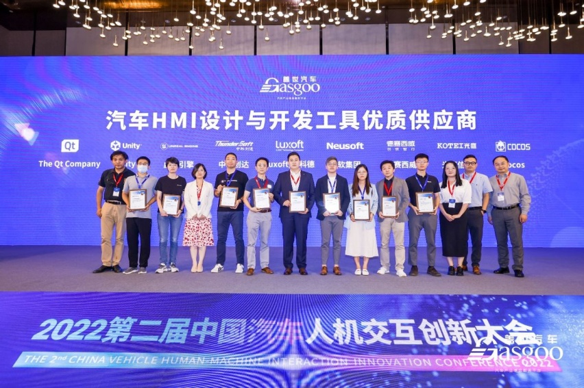 首发！这份「汽车HMI设计与开发工具优质供应商」名录值得收藏