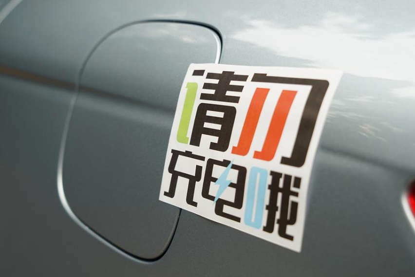 几何A，东半球最好的电动车？500km续航是否能经受考验？