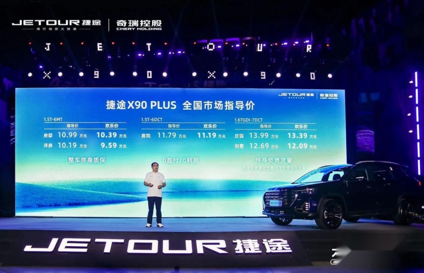 10万元买中型SUV，满足多娃家庭多样出行！捷途X90 PLUS有何看点？