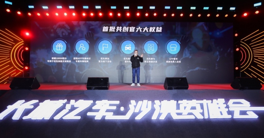 千人共创官计划启动＋皮卡学院成立，今年的阿拉善英雄会看点十足