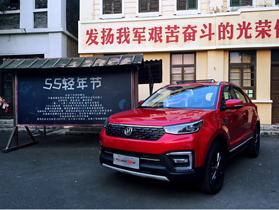 弥补价格空白 长安CS55轻年版售价10.79万元