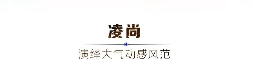 汽车品评 | 广汽丰田凌尚领衔 三款新车闪耀广州主场