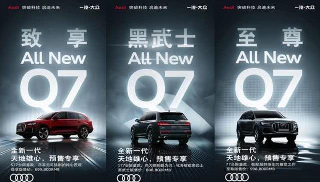 灯厂出品——奥迪Q7中期改款已上市