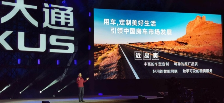 拉近品牌与用户的心理距离，刚刚，上汽大通MAXUS用户共创中心揭牌了
