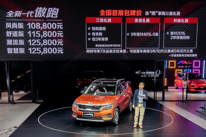 10.88万元-12.58万元 全新一代傲跑上市