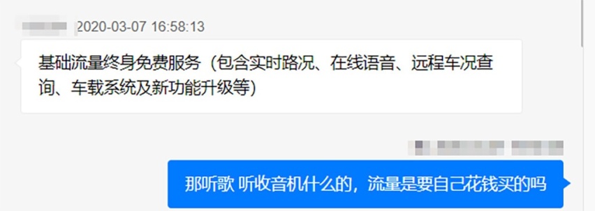 荣威、吉利、长安、奇瑞和哈弗，哪家车机系统的流量最坑爹？