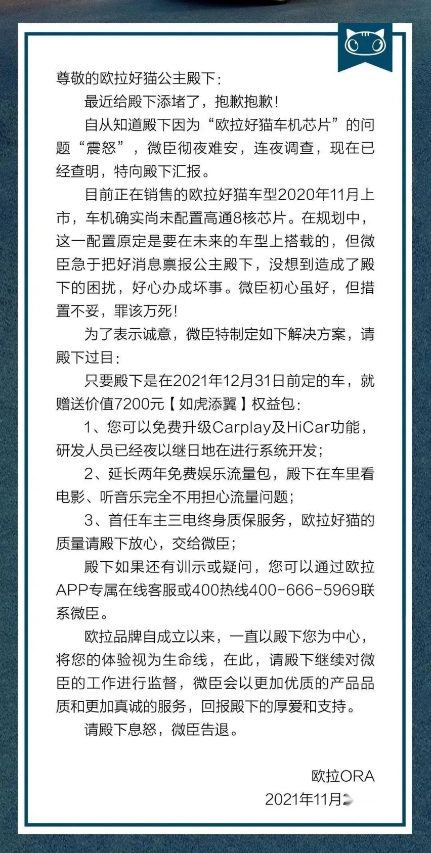 欧拉自认“罪该万死”的芯片虚假宣传，为什么没有被原谅？