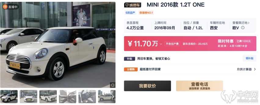 MINI推手动驾驶学校 MINI手动二手车冰火两重天