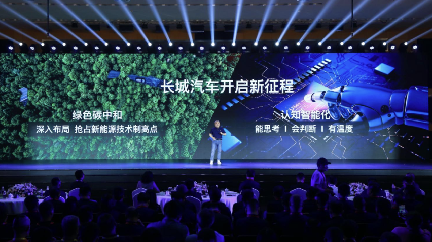 长城汽车第8届科技节开幕 正式发布2025战略