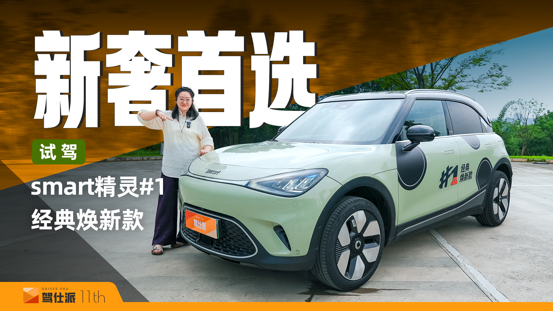 ԇ{smart`#1䟨¿ʲôиô