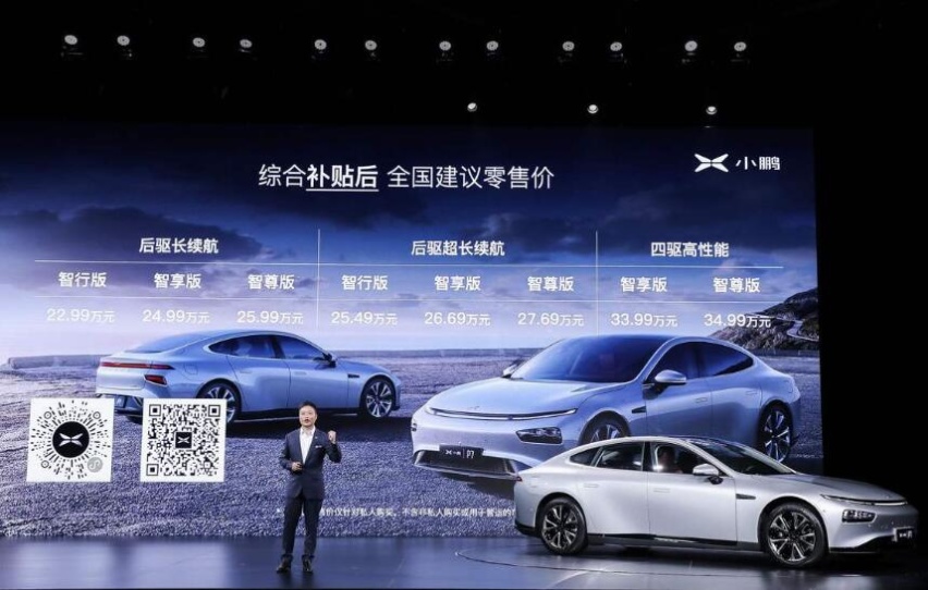 4.3秒破百+706KM续航，小鹏P7起售22.99万元
