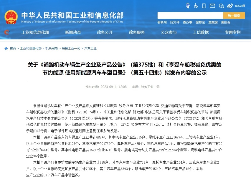 工信部最新公告名单！豹5更多信息曝光 这些新车值得等！