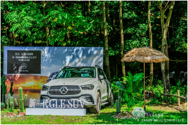 进阶实力演绎豪华新境——新一代梅赛德斯-奔驰GLE SUV 哈尔滨上市