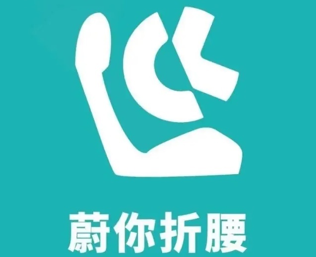 “蔚你折腰”什么梗?蔚来腰疼车主吐槽座椅