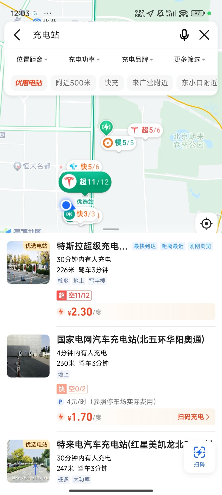 自学习能耗模型+充电地图2.0 高德助力新能源车主告别“续航焦虑”