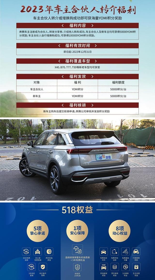 预算15万就买中大型SUV，揭秘一汽奔腾T99，还考虑长安CS95么？