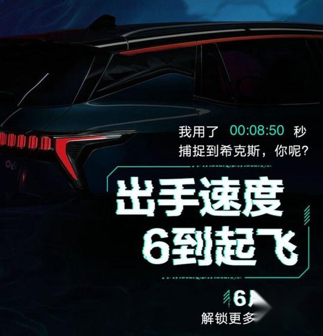 领克06最新预告图发布 6月16日正式亮相