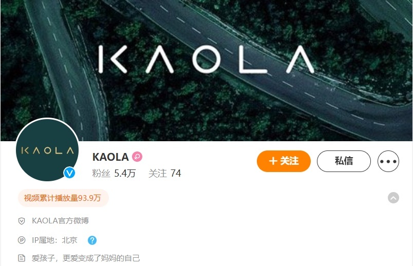 北汽蓝谷推新品牌“考拉”！面向妈妈市场！会步极狐的后尘吗？