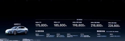 17.58万起售!银河E8 正式上市,这还让别家怎么玩儿!