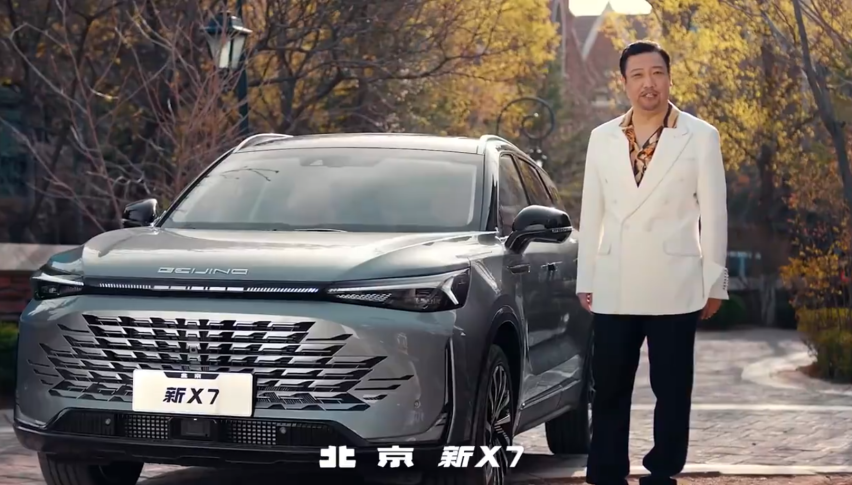 探店北京X7，带你体验贾冰同款“大舒”座驾