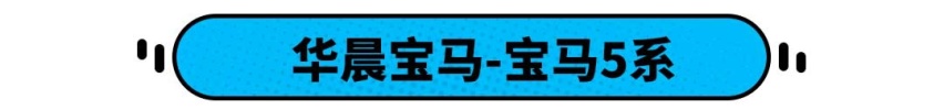 有些车轴距加长78mm，起步价还降近万，算业界良心吗？