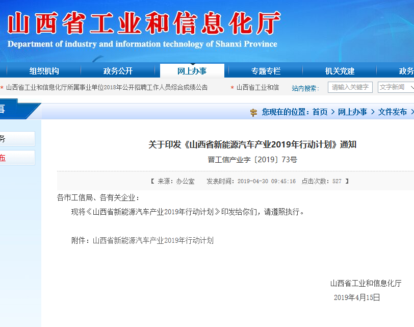 买电动车的先等一等，新能源汽车行业可能又要变天了！