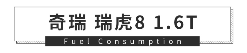 500块油钱，有的车能跑1600+KM，有的只能跑500KM