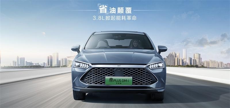 电比油低 比亚迪秦PLUS DM-i荣耀版