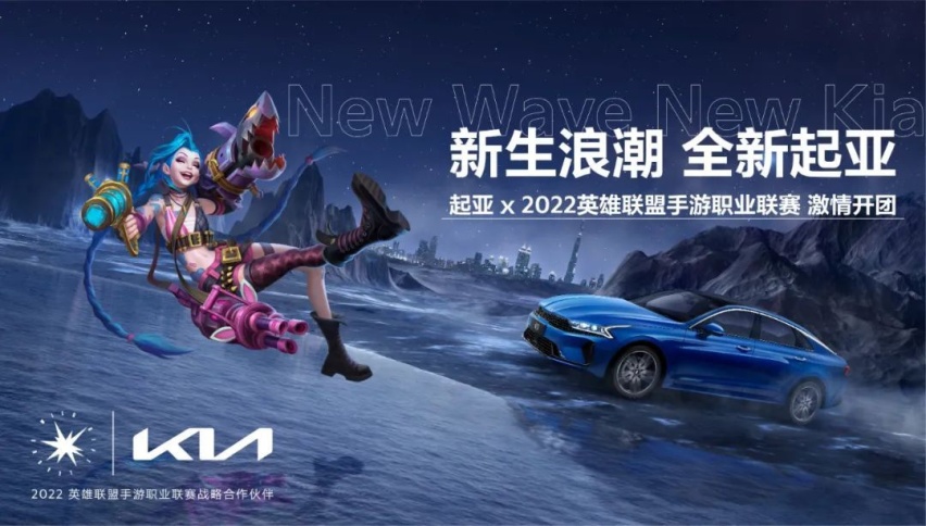 更中国新征程 起亚开启在华发展新元年