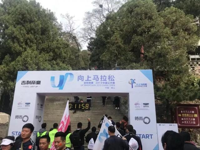 3000米、3716个台阶、1小时14分，致第一次向上马拉松