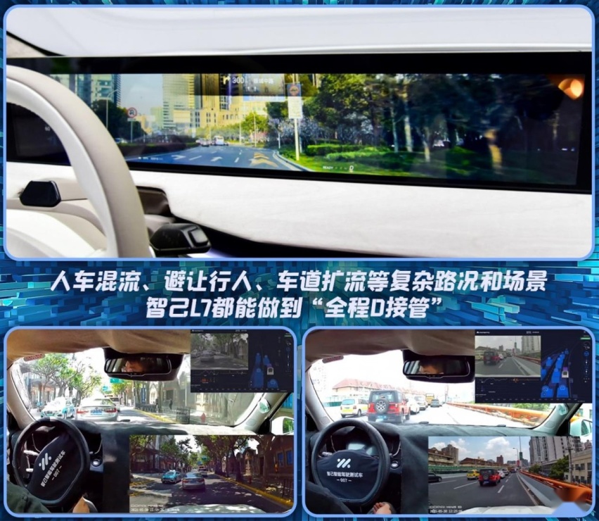 风阻系数低至0.21Cd,叫板百万级豪车?智己L7决定不再低调