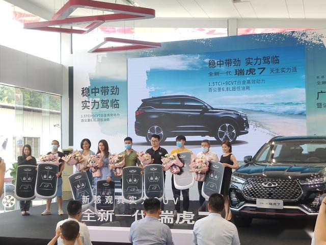 压抑数月的购买激情火热释放，全新一代瑞虎7广州区域上市