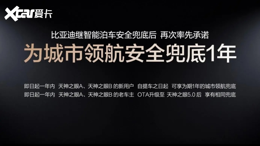辅助驾驶进入“责任竞争”阶段,兜底机制需要看清细节