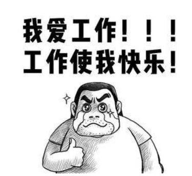 居家抗