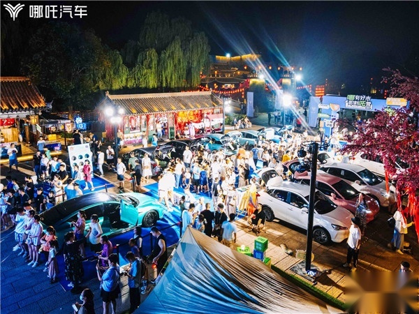 哪有好市 即刻吒营 哪吒汽车城市露营嘉年华洛阳站-图1