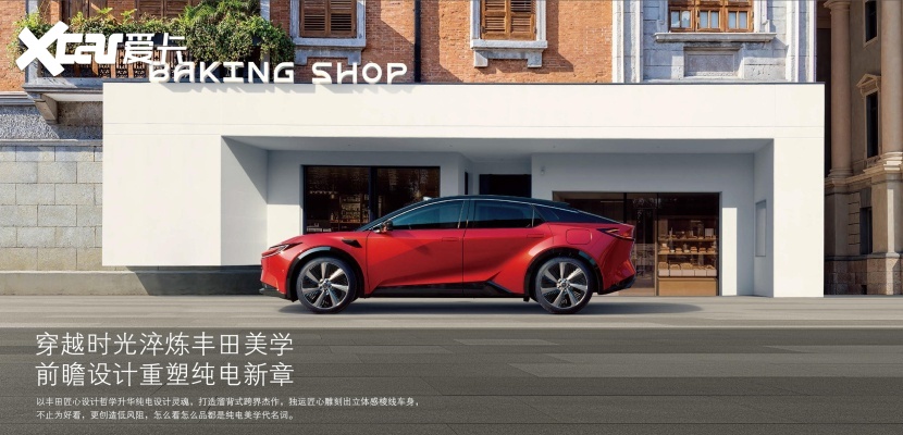 品质,定义智电时代!一汽丰田2027款bZ5焕新上市