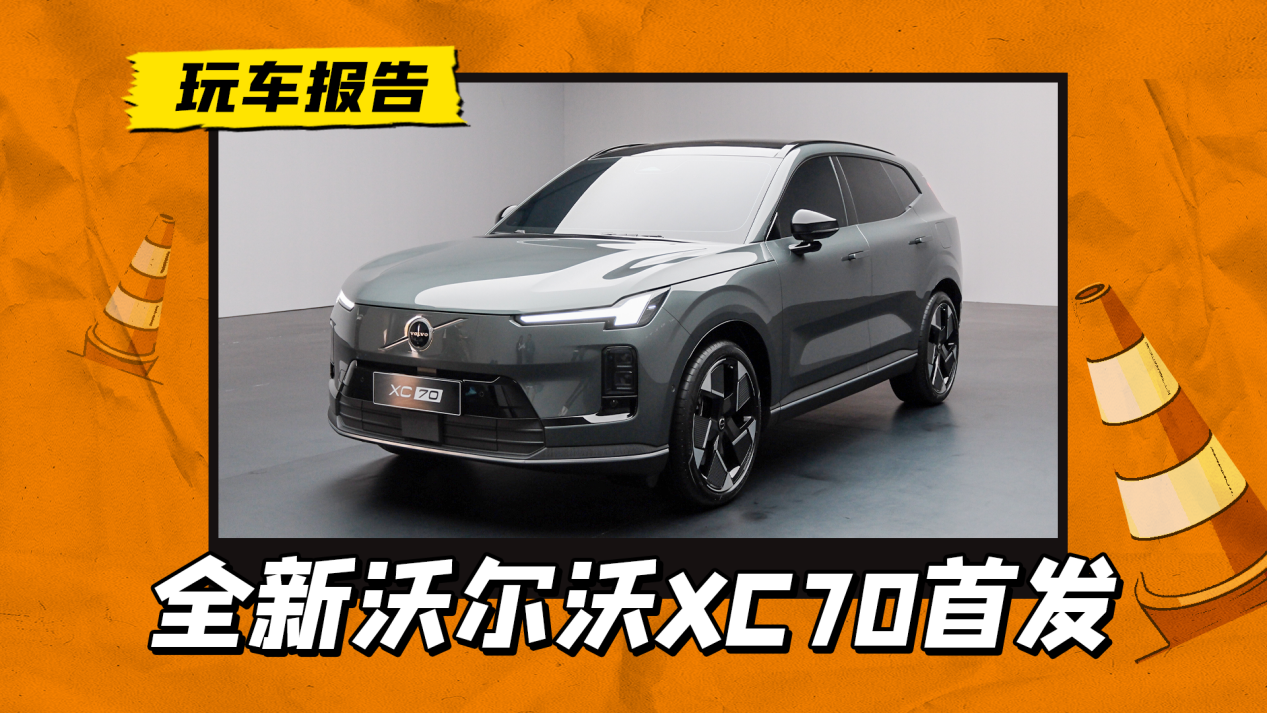 �֠�����܇XC70�װl��ԭ�����ܘ����Ԏ�200km����m��