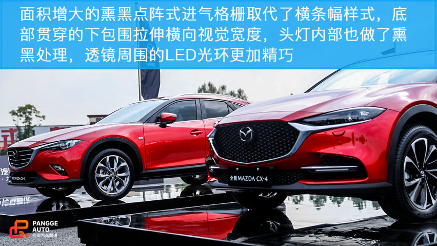 小编试驾全新马自达CX-4
