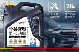 预防高温“开锅”，只需一瓶统一润滑油全兼容型国六冷却液
