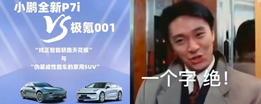 对自己要够狠，对用户要够良心，极氪001再次刷爆朋友圈