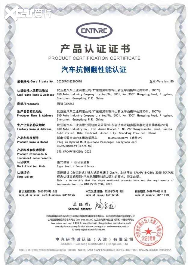 三破世界纪录!腾势N9以210km/h通过高速避让(鱼钩测试)