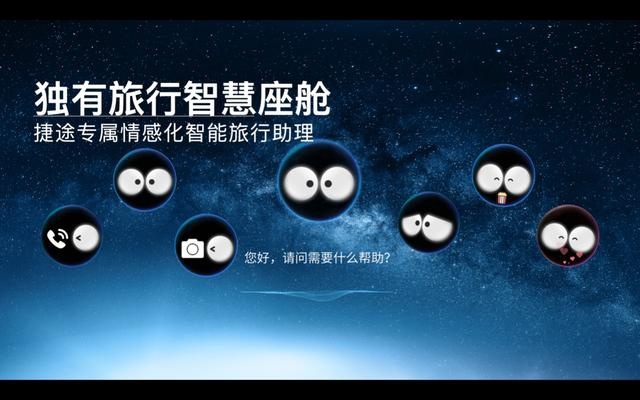 强者登场，捷途X70PLUS鲁豫地区上市