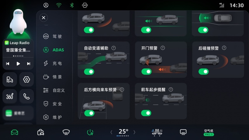 多项车辆功能刷新体验 零跑C11迎来第五轮OTA升级