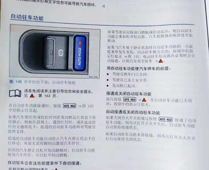 AUTO HOLD功能挺方便，为何有些车主却放着不用？