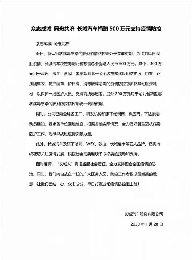 长城炮奔赴前线，长城皮卡心暖用户，尽显皮卡大哥担当
