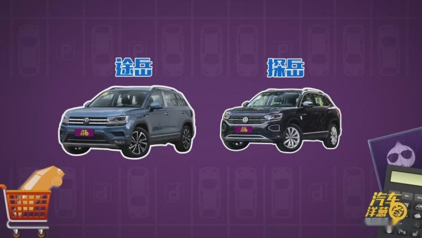 精打细算！20万买德系SUV，途岳和探岳哪个更值？