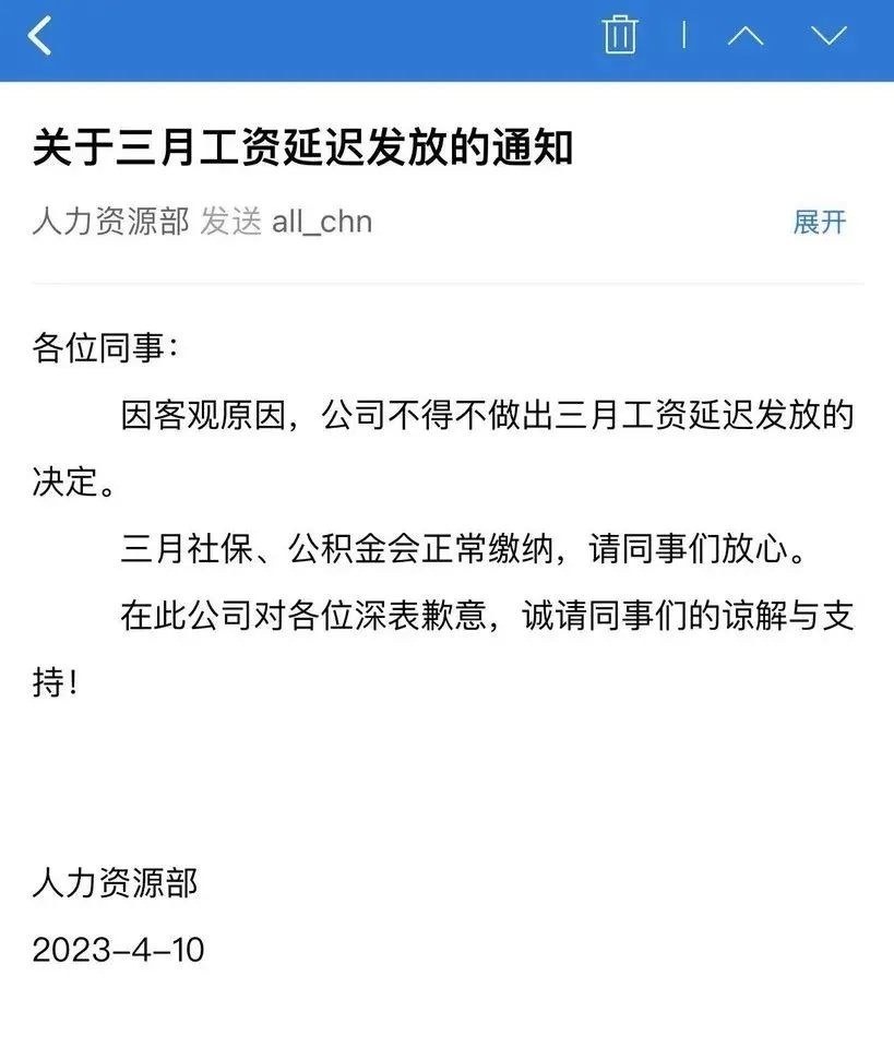 继威马之后，又一新势力车企发不出工资？