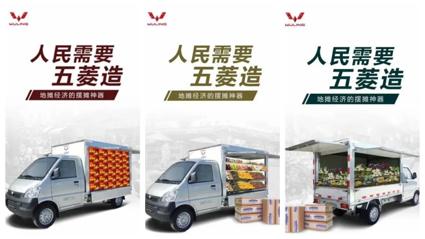 五菱的艰辛历程（3）：为何成功？